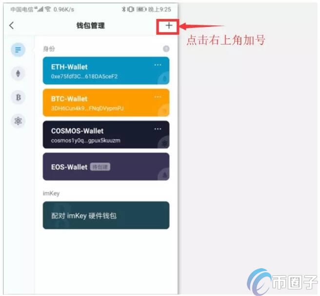 imtoken教程，imtoken全套教程