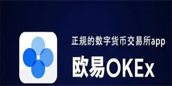 ok币app下载官网下载，okcoin下载官方app
