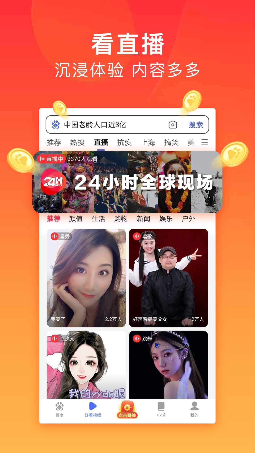 百度app，百度app青少年模式怎么开启