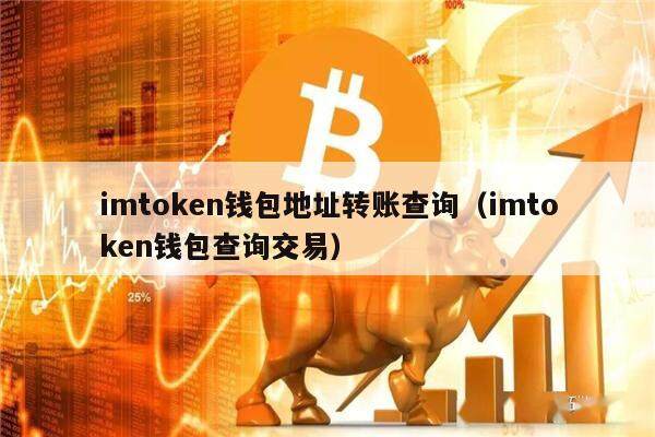 im钱包是哪个国家的，imtoken钱包是哪个国家的