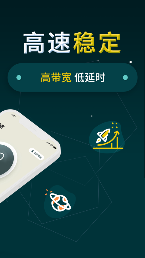 加速器免费版苹果，加速器免费版苹果版