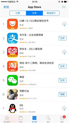 应用商店下载安装，应用商城app下载安装免费