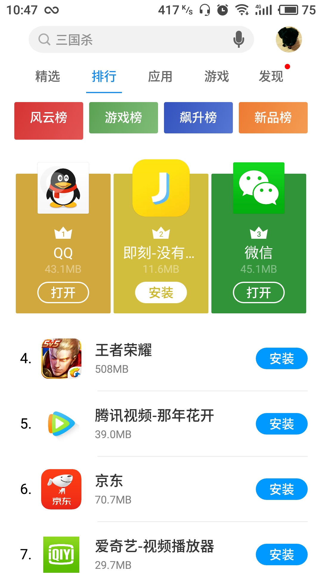 应用商店下载安装，应用商城app下载安装免费
