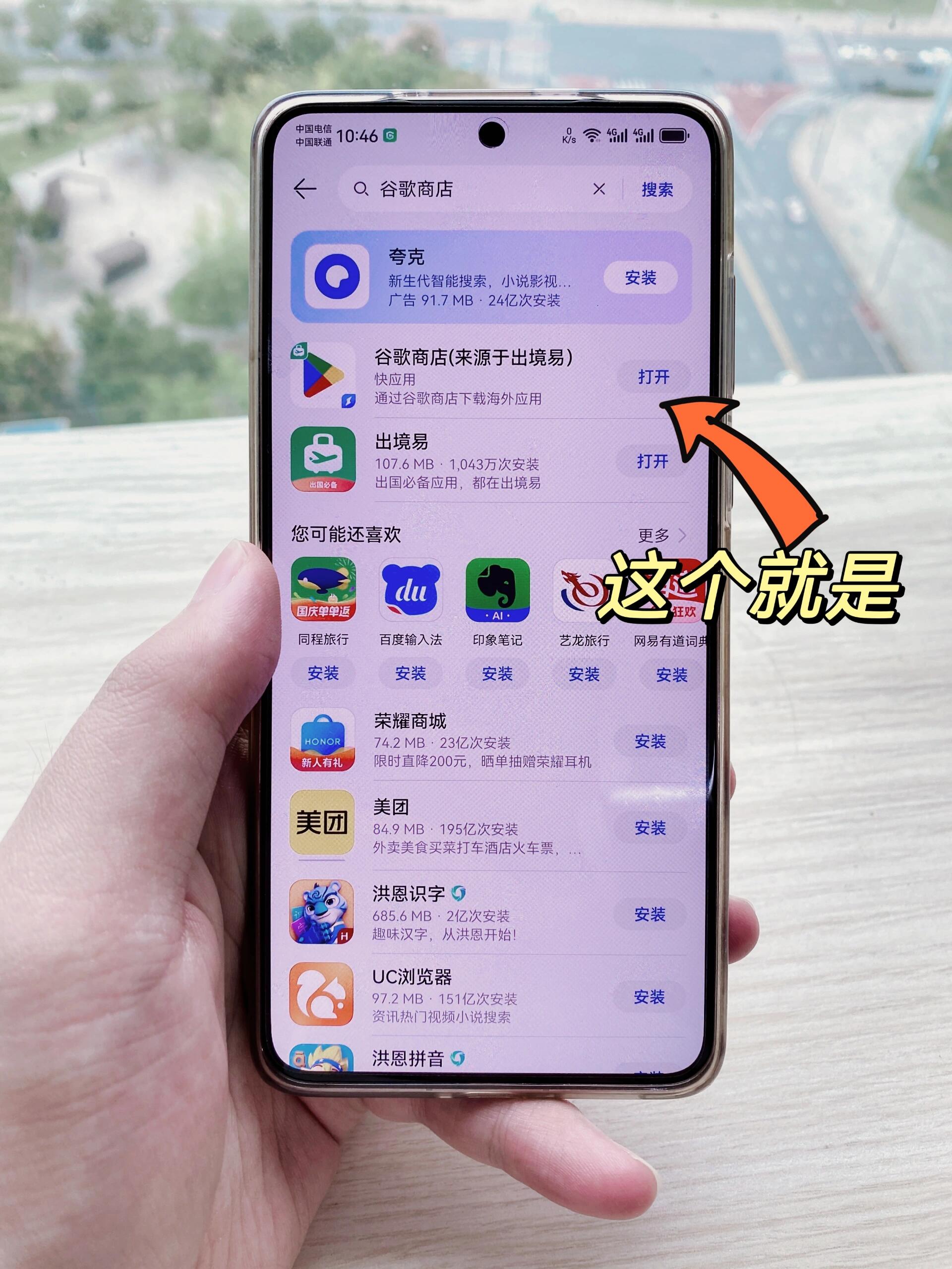 谷歌软件商店怎么使用，谷歌软件商店怎么使用不了