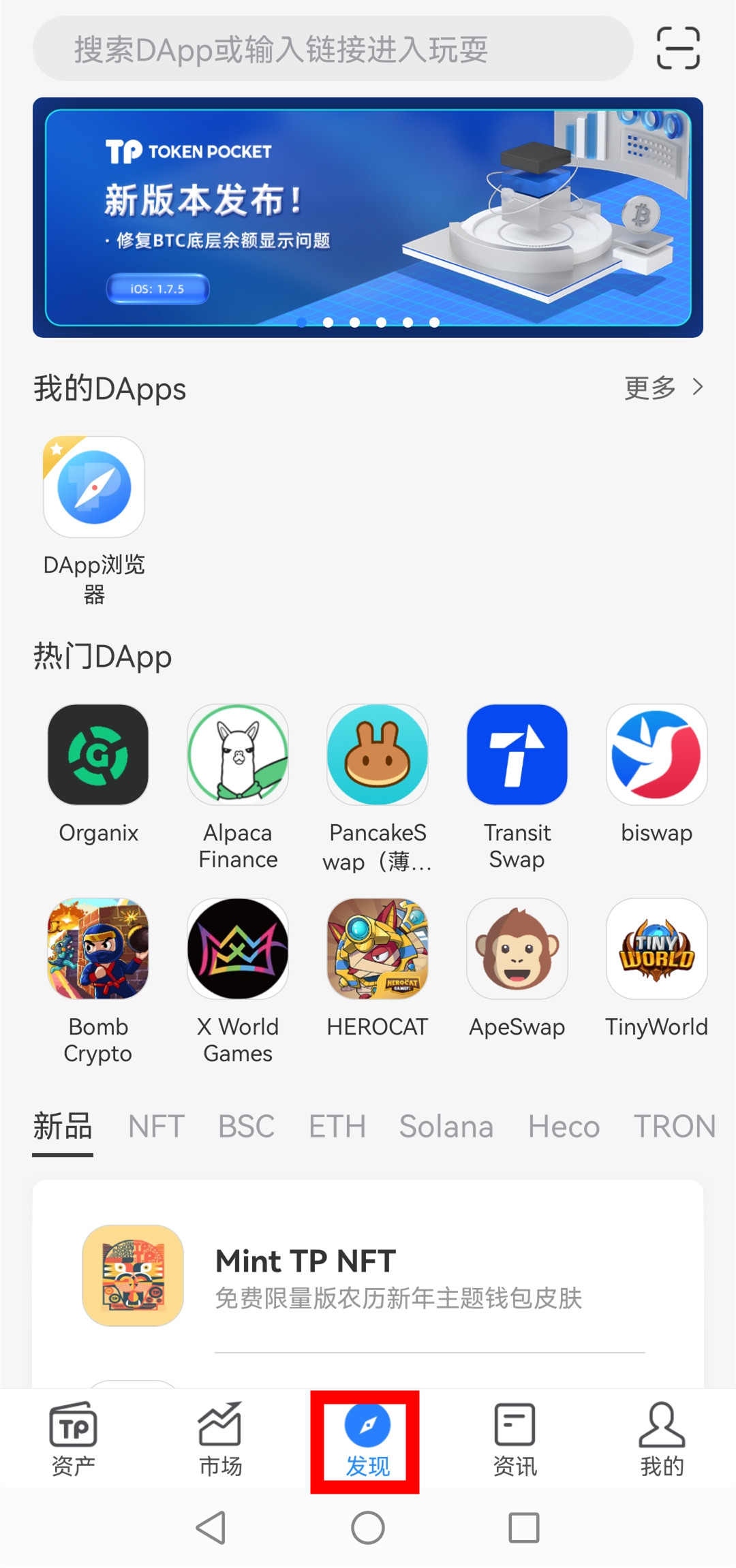 苹果tp钱包下载限制，苹果商店下载的tp钱包是真的么