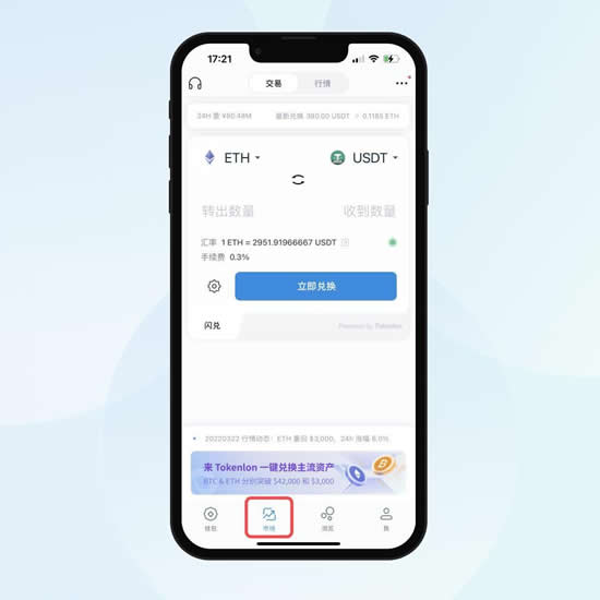 iamtoken钱包，苹果imtoken钱包