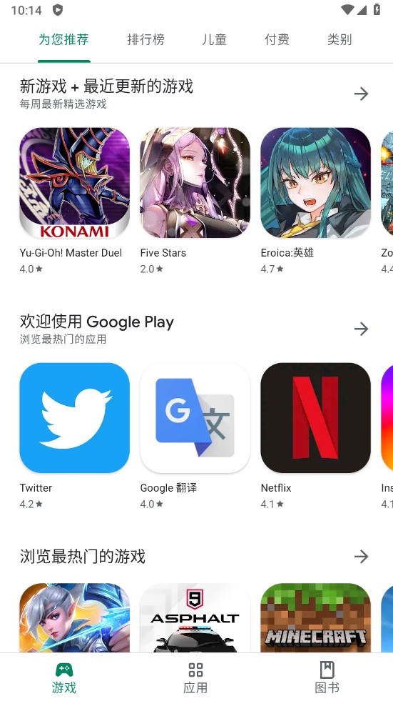 关于谷歌商店paypal下载官网Google的信息