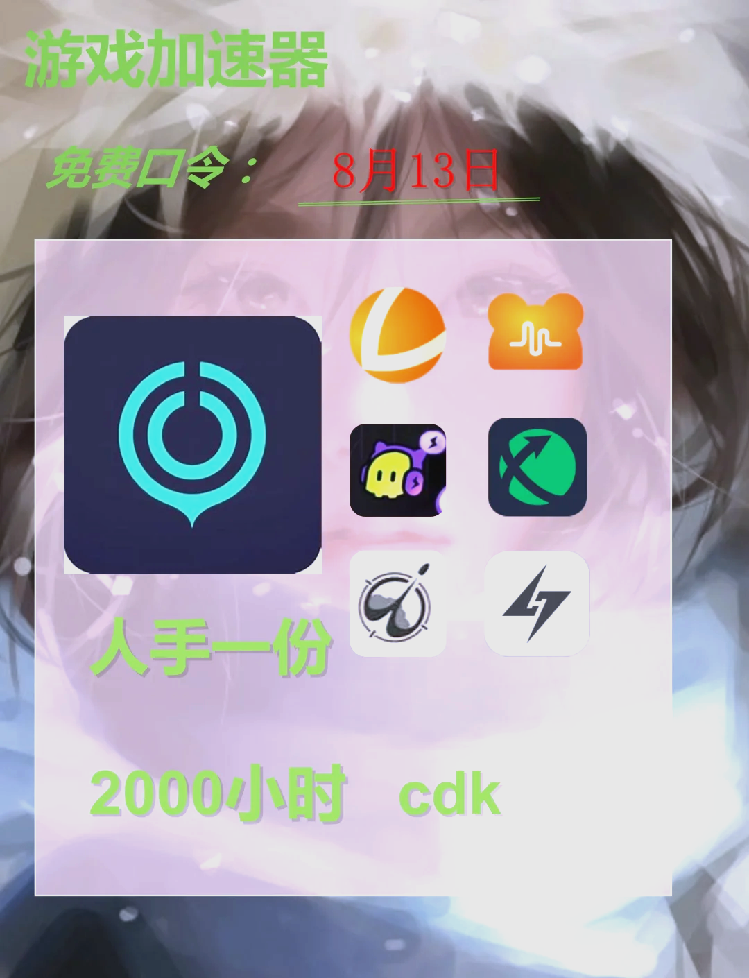 免费的梯子是什么意思的简单介绍