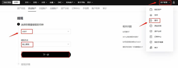 usdt如何注册账户，usdt注册流程中文版