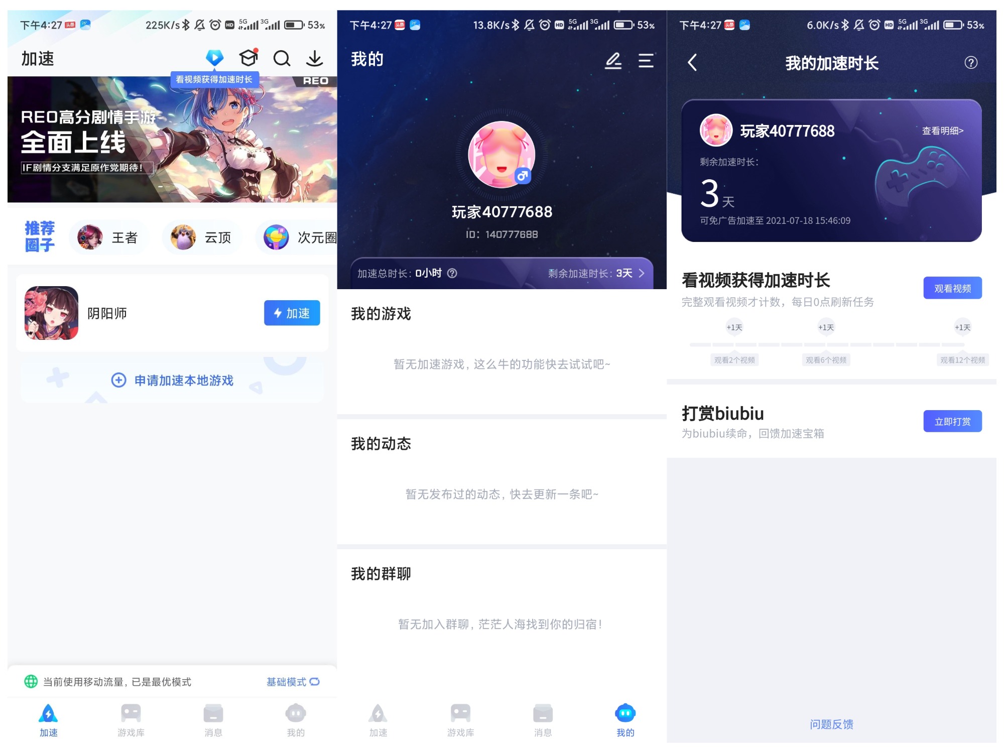 手机免费梯子加速器，手机加速器免费版全部加速