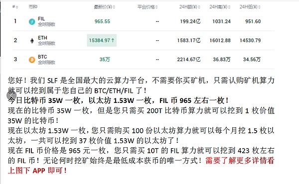 fi?l币最新价格，fil币最新价格行情