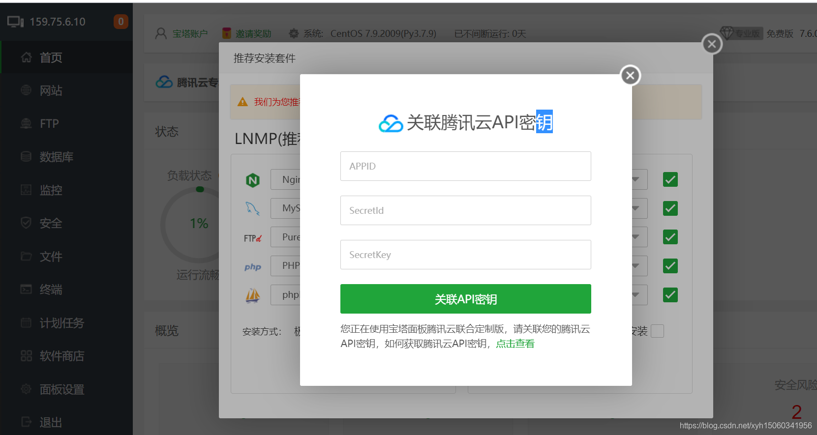 vps安装应用软件怎么安装，vps avenger 安装