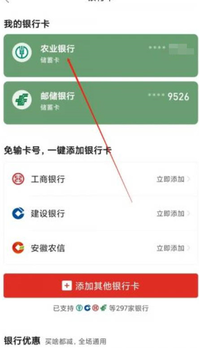 苹果手机钱包里的卡怎么解绑，苹果手机钱包里的卡怎么解绑银行卡