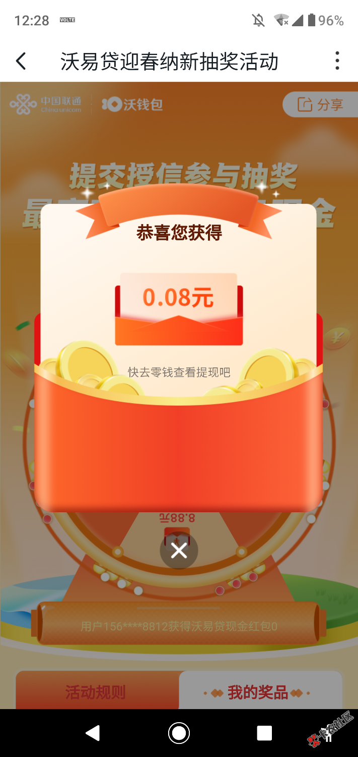 沃钱包是什么软件，沃钱包是正规平台吗