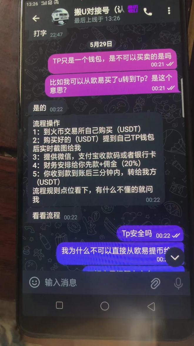 tp钱包添加usdt，tp钱包如何添加usdt