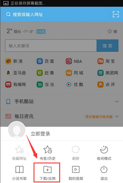 uc手机浏览器怎么设置搜索引擎，手机版uc浏览器怎么设置搜索引擎