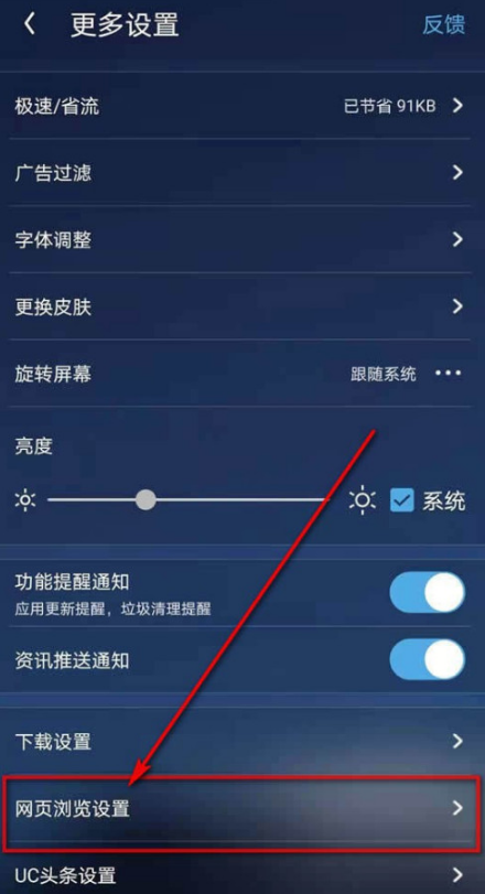 uc手机浏览器怎么设置搜索引擎，手机版uc浏览器怎么设置搜索引擎