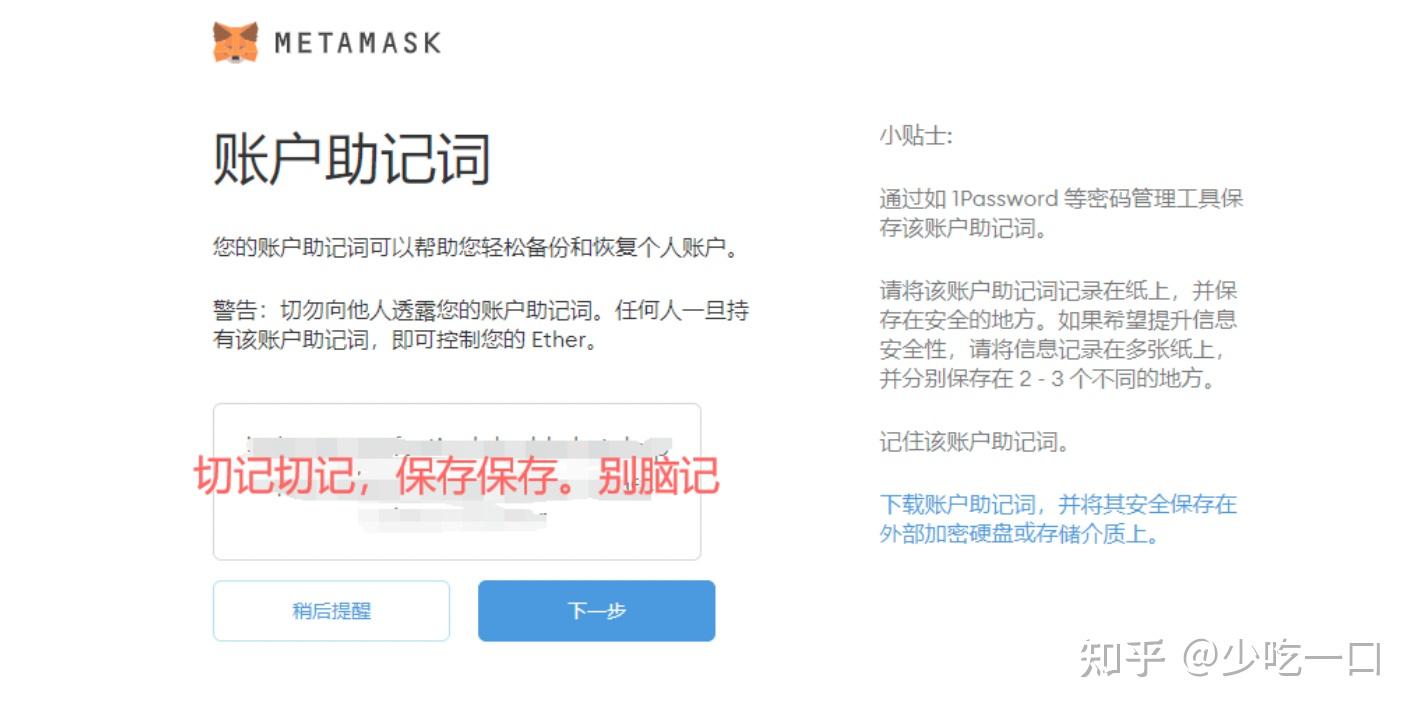 小狐狸钱包在google怎么安装应用程序的简单介绍