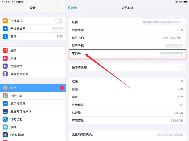 apple官网查看序列号，iphone官网查看序列号