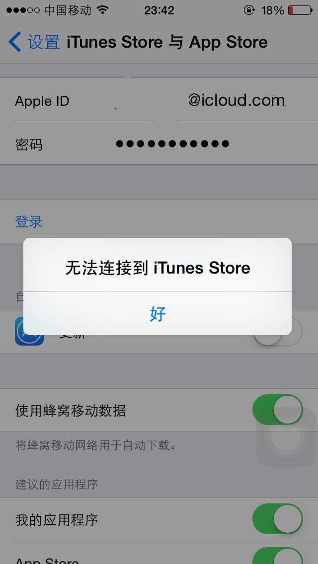 applestore无互联网连接，applestore无互联网连接怎么办