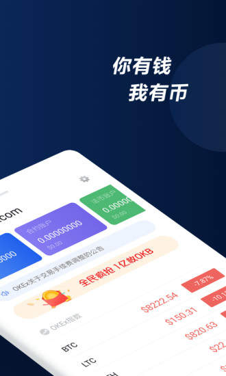 欧意交易所app官方下载安卓苹果版，欧意交易所app官方下载安卓苹果版安装