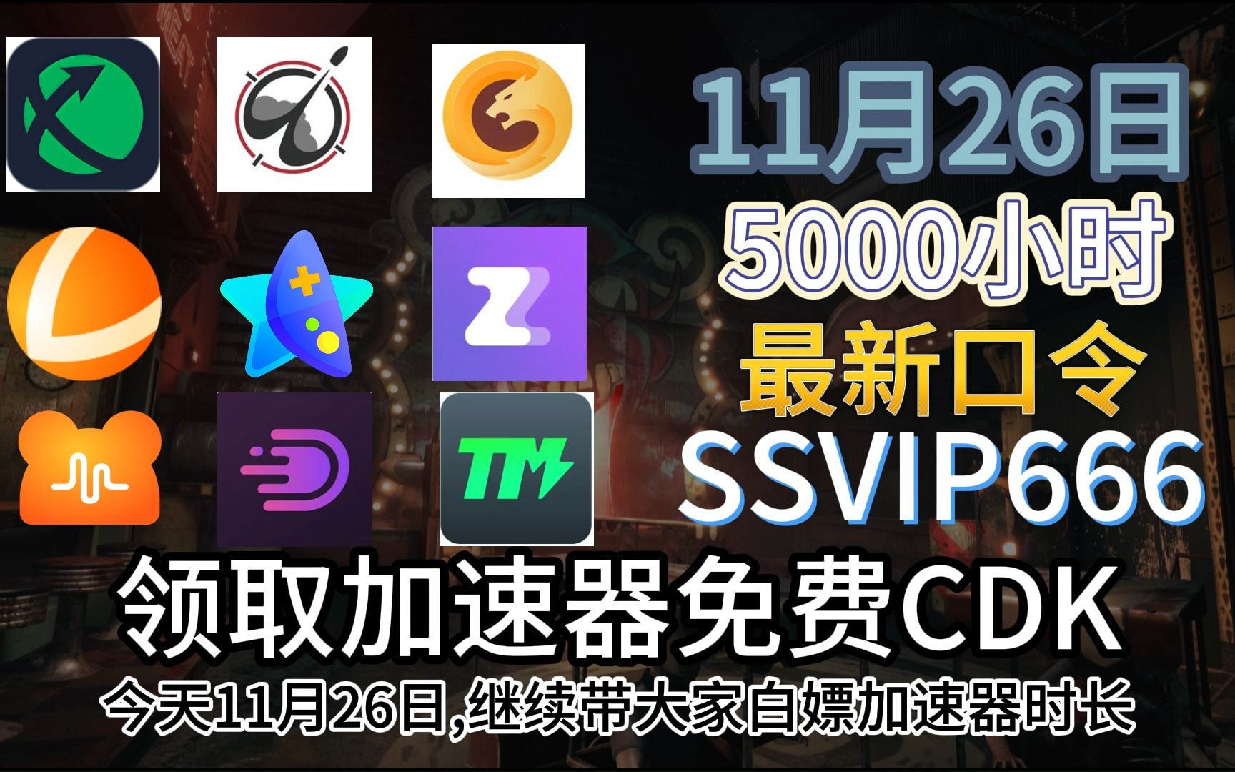 加速器不用登录免费加速，加速器不用登录免费加速器游戏