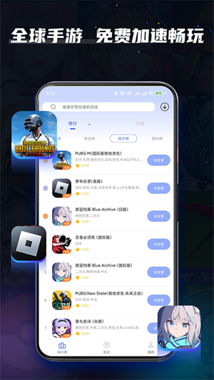 加速器国外永久版下载，加速器国外永久版下载安卓