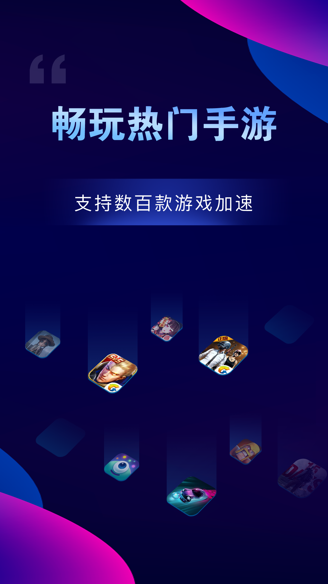 外网加速免费版下载安卓版，外网加速免费版下载安卓版手机