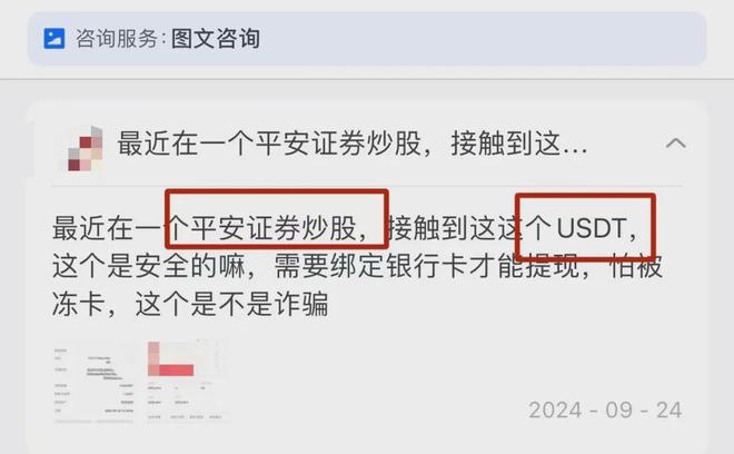 usdt会被冻结吗，usdt会被冻结吗?