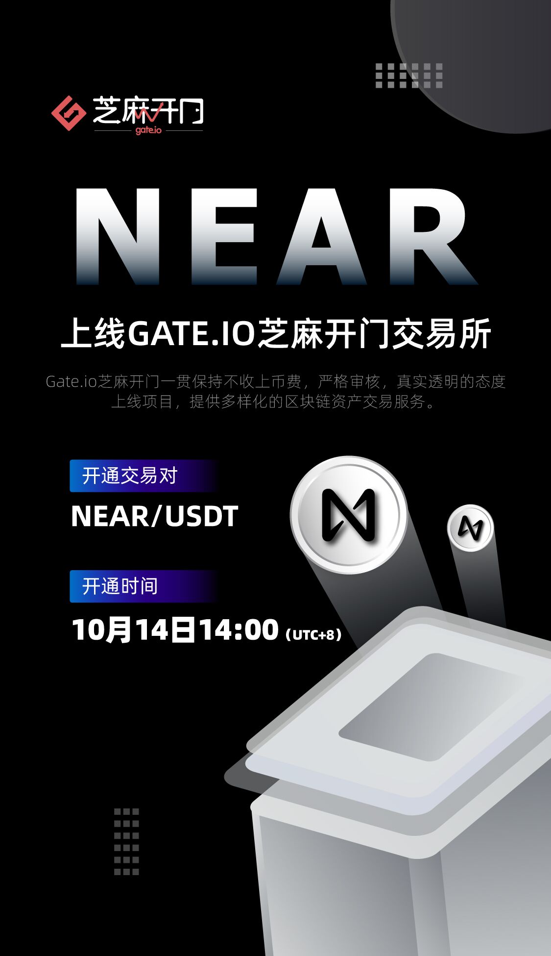 gate.io交易平台下载ios，gateio交易平台官方app下载苹果版
