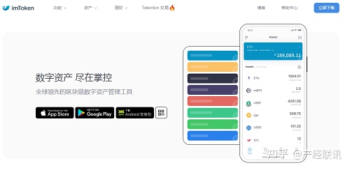 imtoken钱包的功能，imtoken钱包不能用了