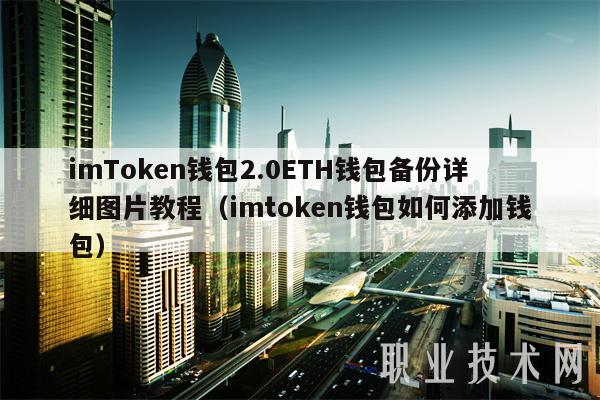 imtoken钱包的功能，imtoken钱包不能用了
