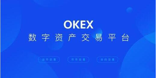 欧意Okex官网，欧意okex官网地址