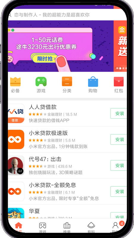 下载个应用商店怎么下不成呢，为什么应用商店下载了安装不了