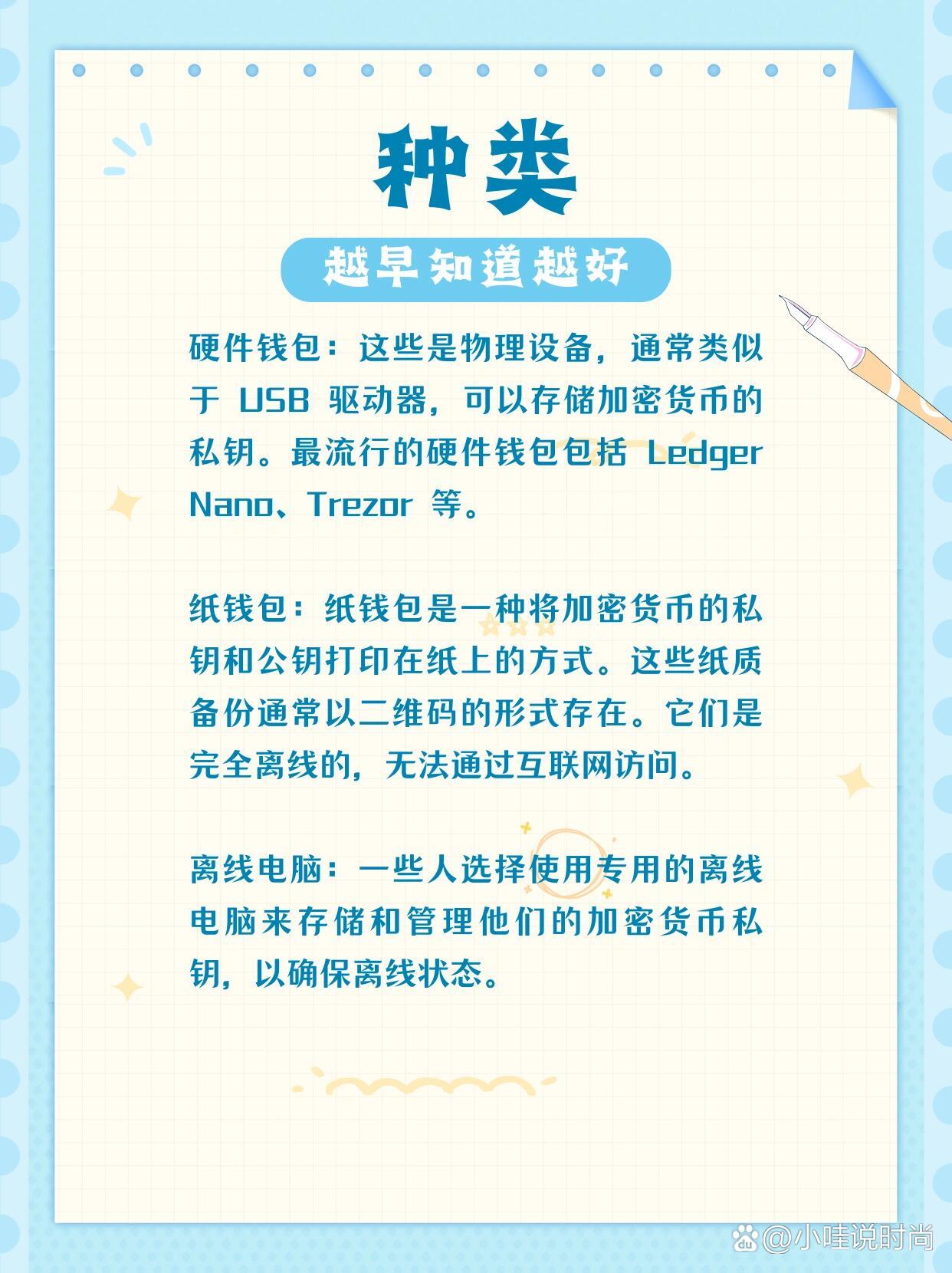 关于冷钱包的u转走了能找回来吗的信息