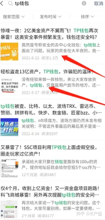 如何在tp钱包买币赚钱，tp钱包的u怎么换成人民币