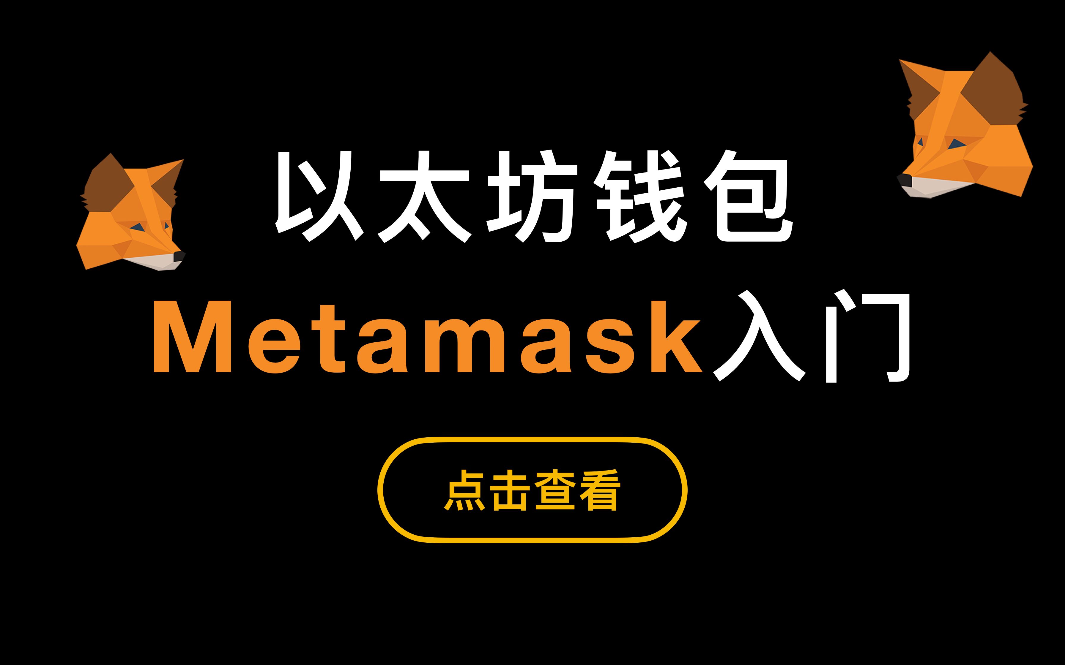 狐狸钱包手机版，小狐狸钱包591版本