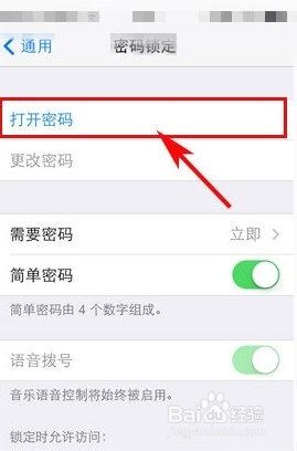 苹果设置了钱包密码就变了，为什么苹果手机添加了钱包解锁密码就变成6位了