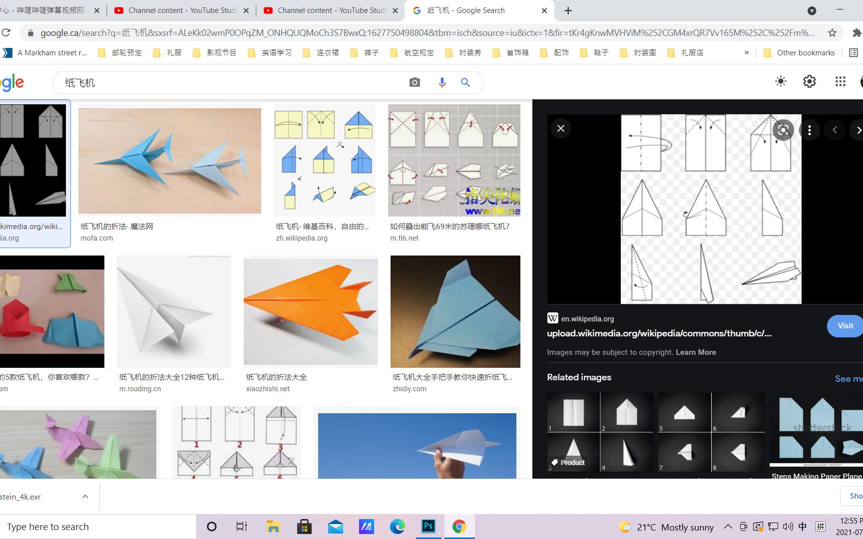 纸飞机换中文怎么操作，纸飞机换中文怎么操作视频