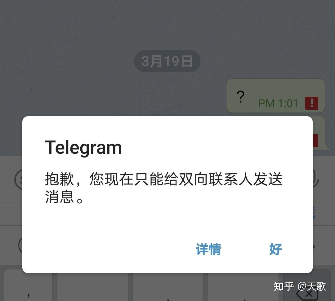 telegeram登陆收不到验证码，telegeram官网下载收不到验证码