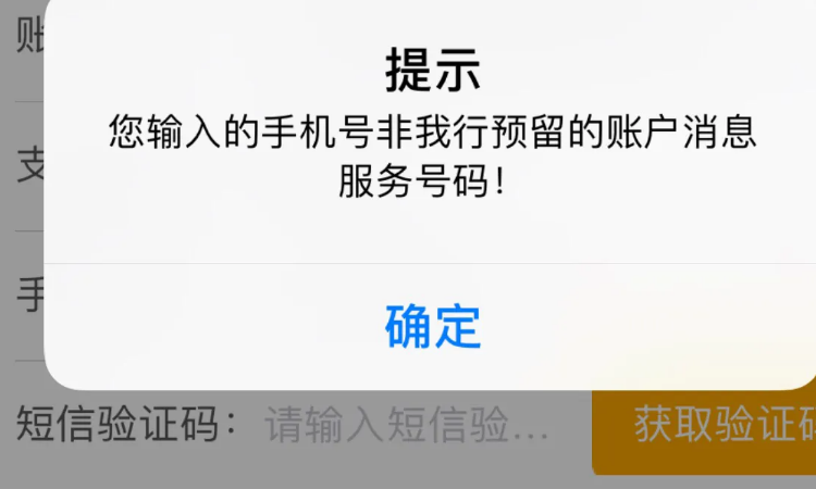 为什么我收不到验证码?，为什么我收不到验证码短信