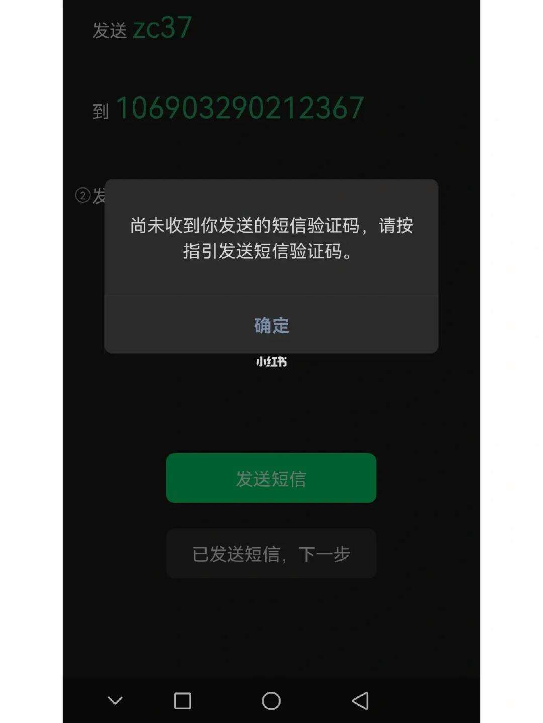 为什么我收不到验证码?，为什么我收不到验证码短信