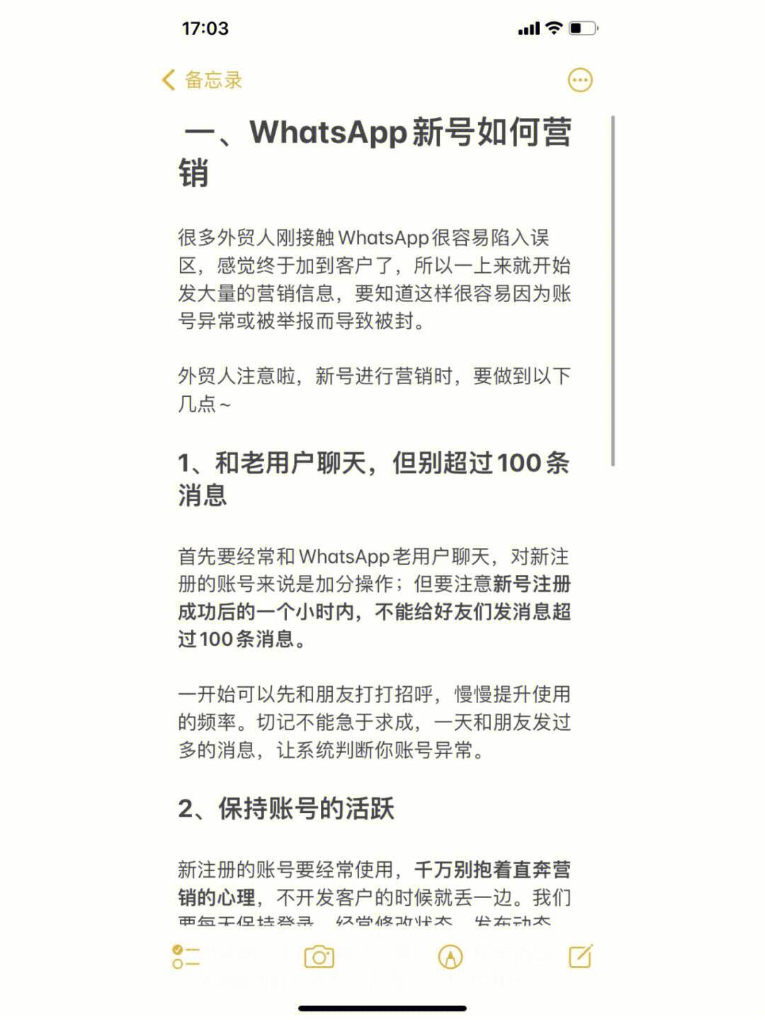 whatsapp和微信的区别，whatsapp和wechat的区别