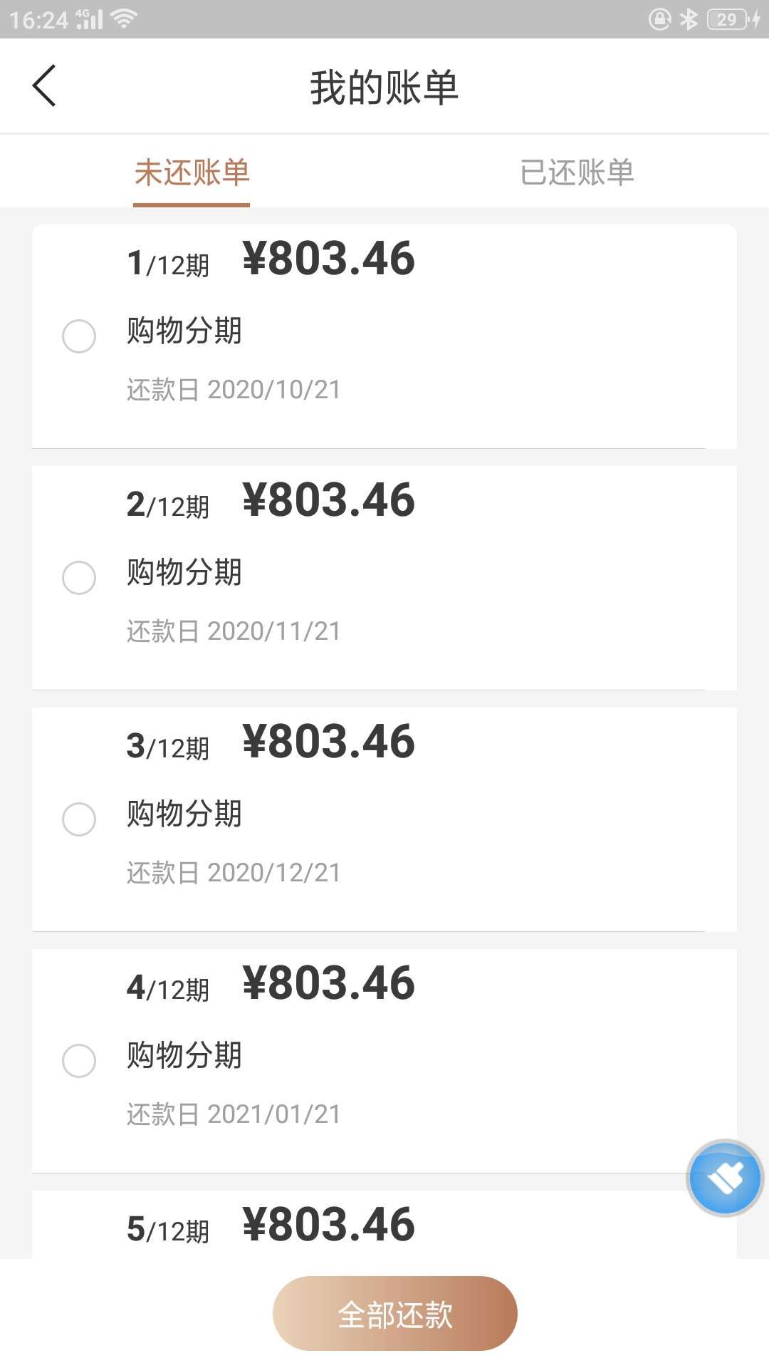 大麦钱包app哪个才是真的，大麦钱包app哪个才是真的啊