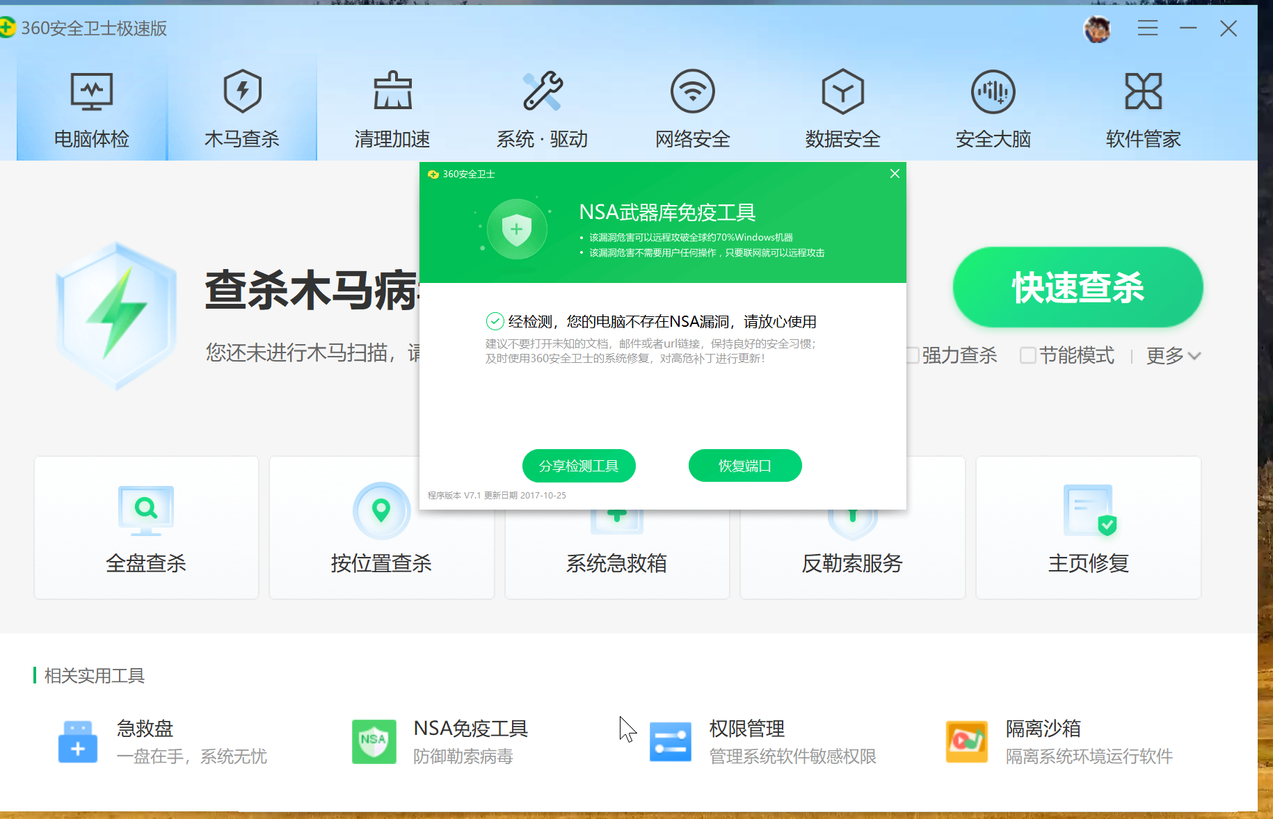 最新版360下载安装，最新版360下载安装电脑
