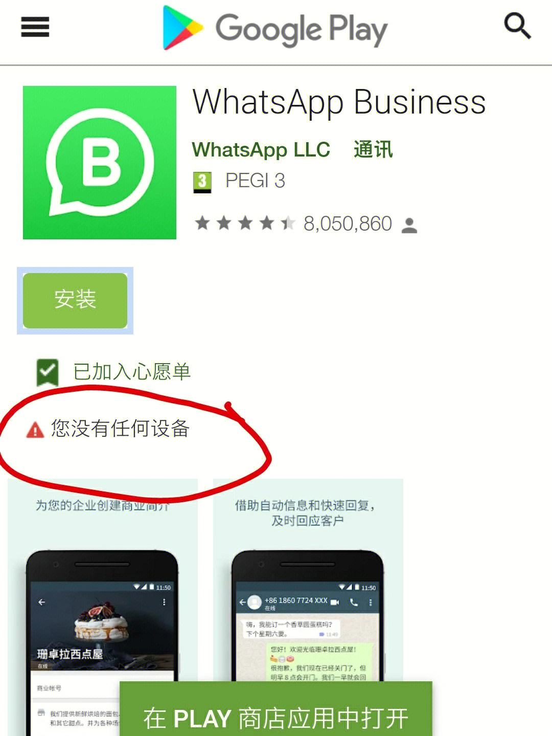 whatsapp上怎么加人，whatsapp上怎么添加好友