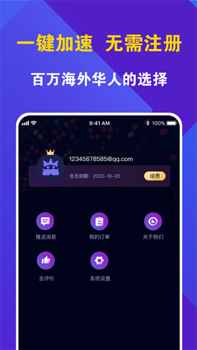 关于极光vp加速器2022官网的信息