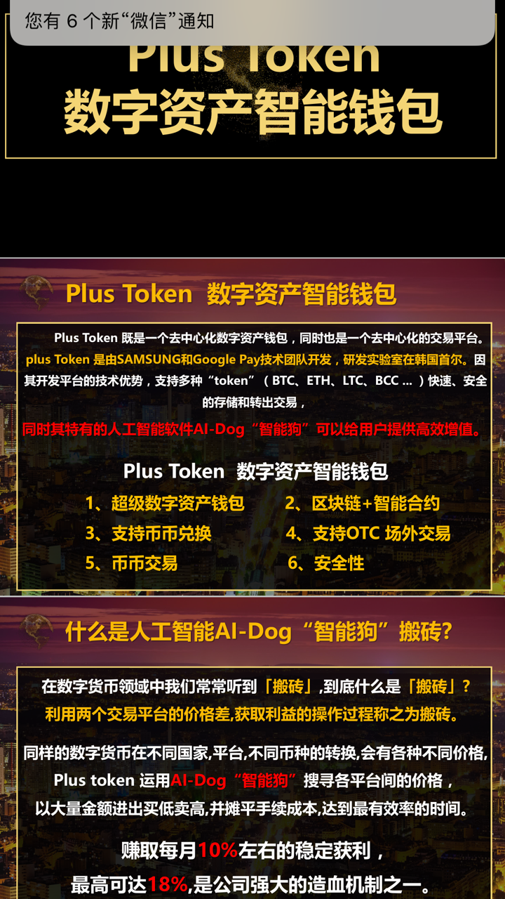 token钱包受监管吗，iam token钱包可以被追查到资金来源吗?