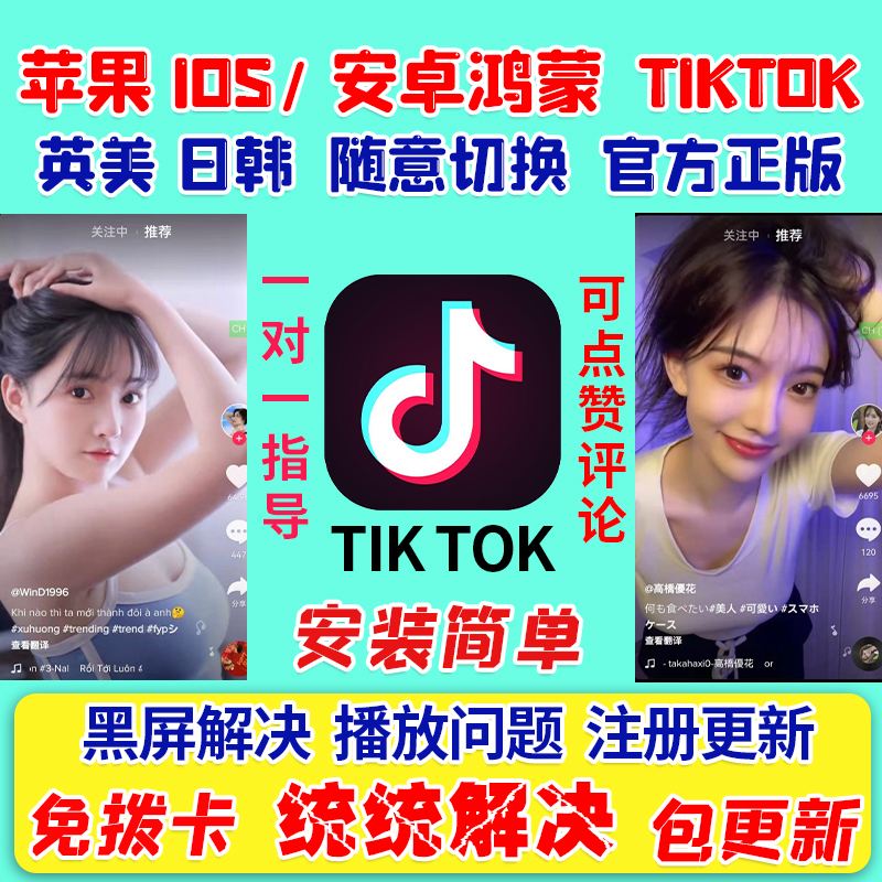 tiktok下载官网入口，tiktok下载官网入口最新版