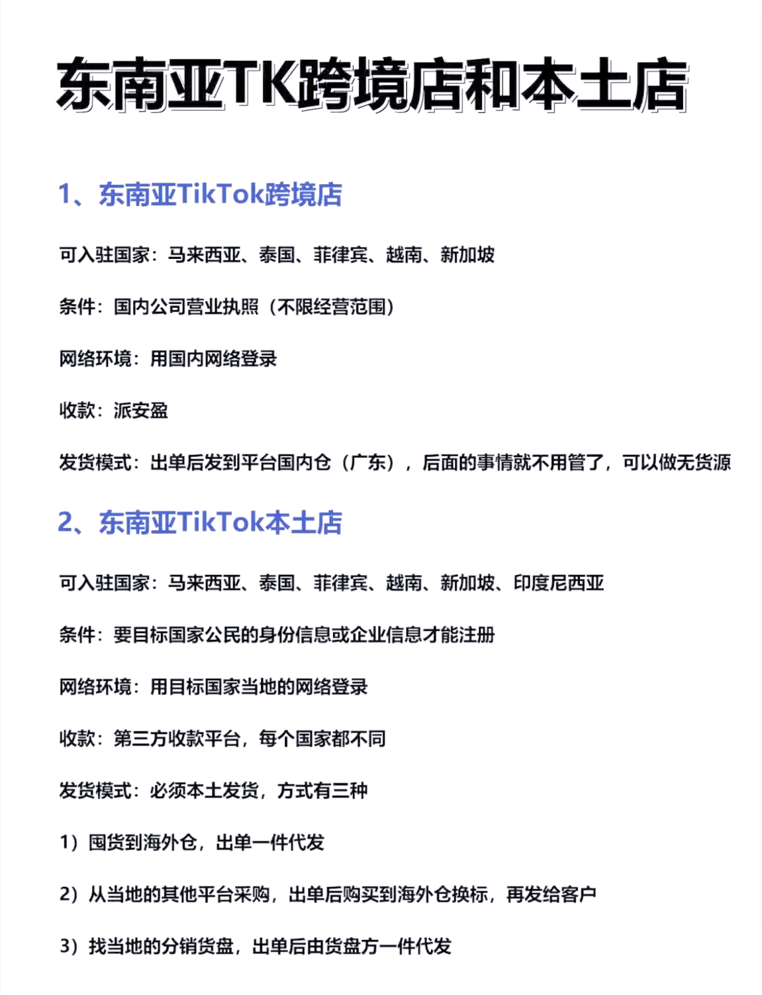 详细阅读:tiktok跨境电商个人开店,tiktok跨境电商个人开店需要客服吗 tiktok跨境电商个人开店,tiktok跨境电商个人开店需要客服吗